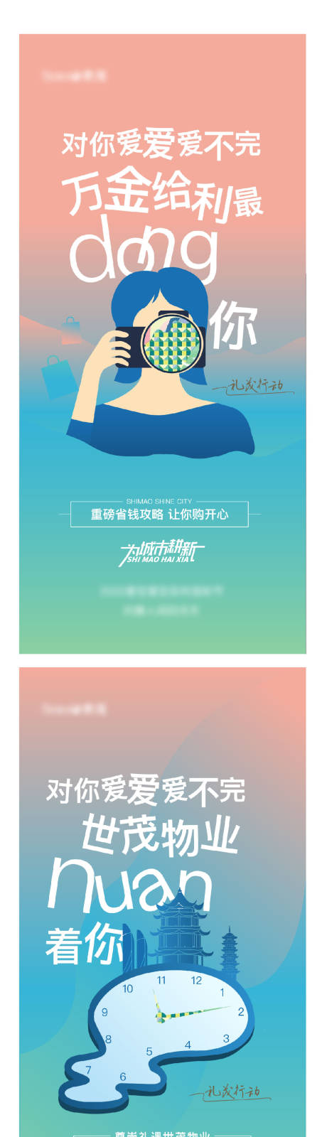 源文件下载【春风行动创意系列单图】编号：86410004000212013