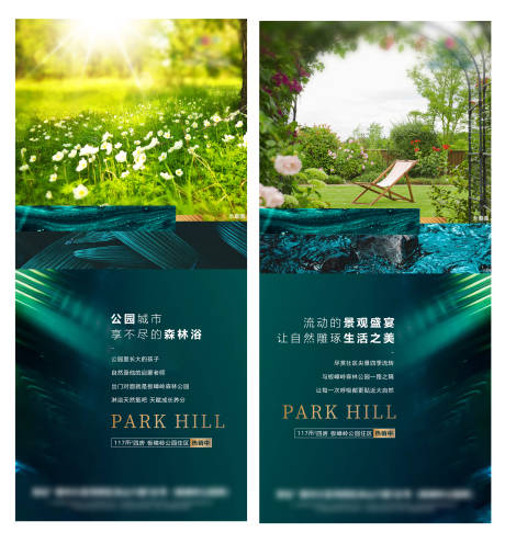 源文件下载【地产价值点海报】编号：53170003959594220