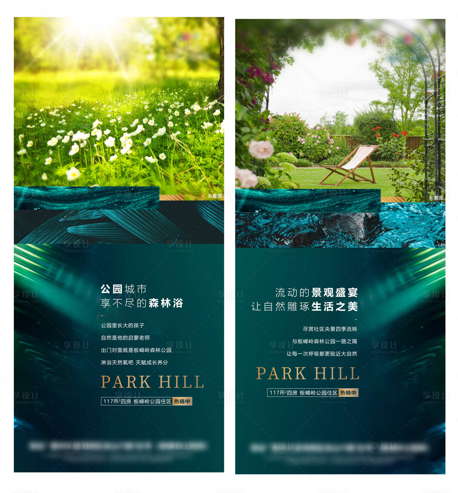 源文件下載【享設計】搜索編號：53170003959594220【地產價值點海報】
