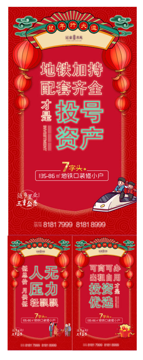 源文件下载【享设计】搜索编号：66480004060901174【红色价值点系列稿】