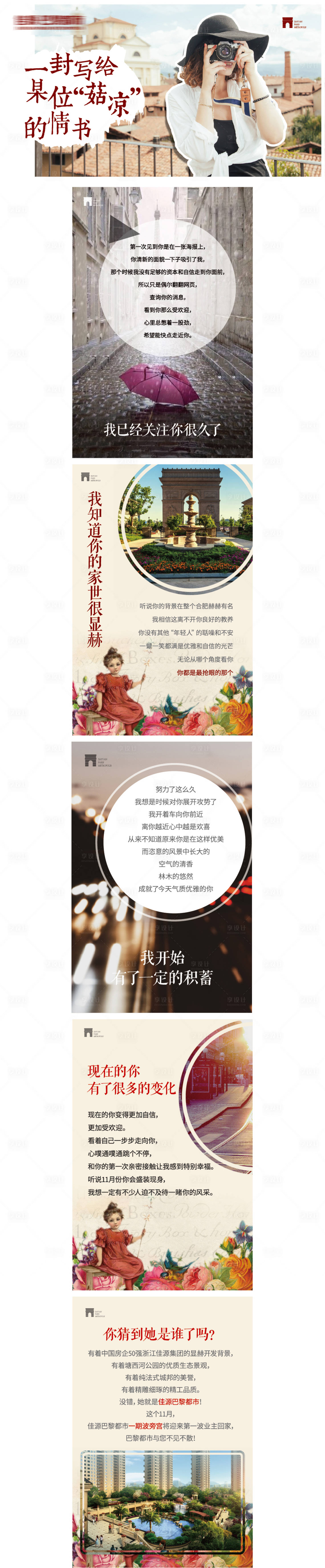 源文件下載【享設(shè)計(jì)】搜索編號(hào)：99930003707368440【情書h5】