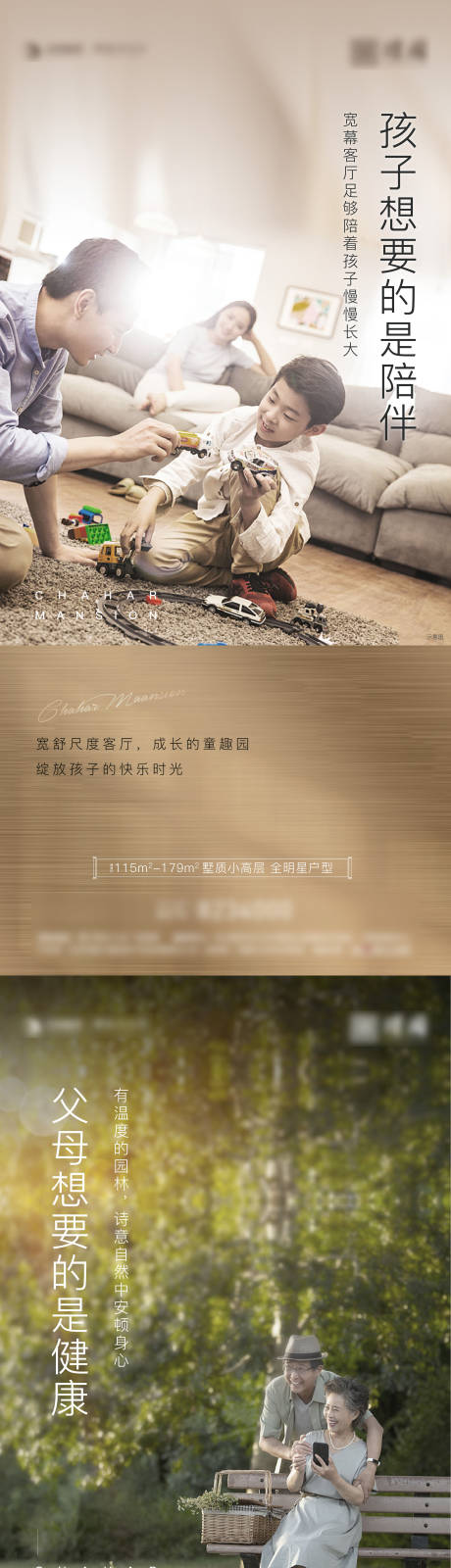 源文件下载【地产价值海报】编号：82990004032589625