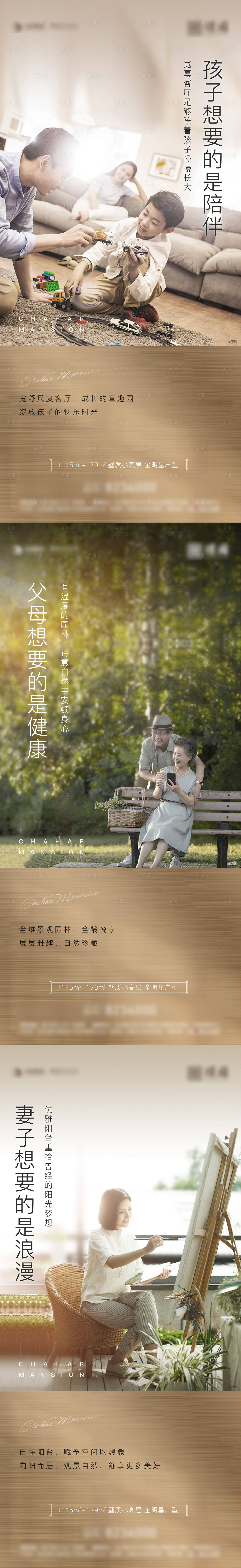源文件下载【享设计】搜索编号：82990004032589625【地产价值海报】