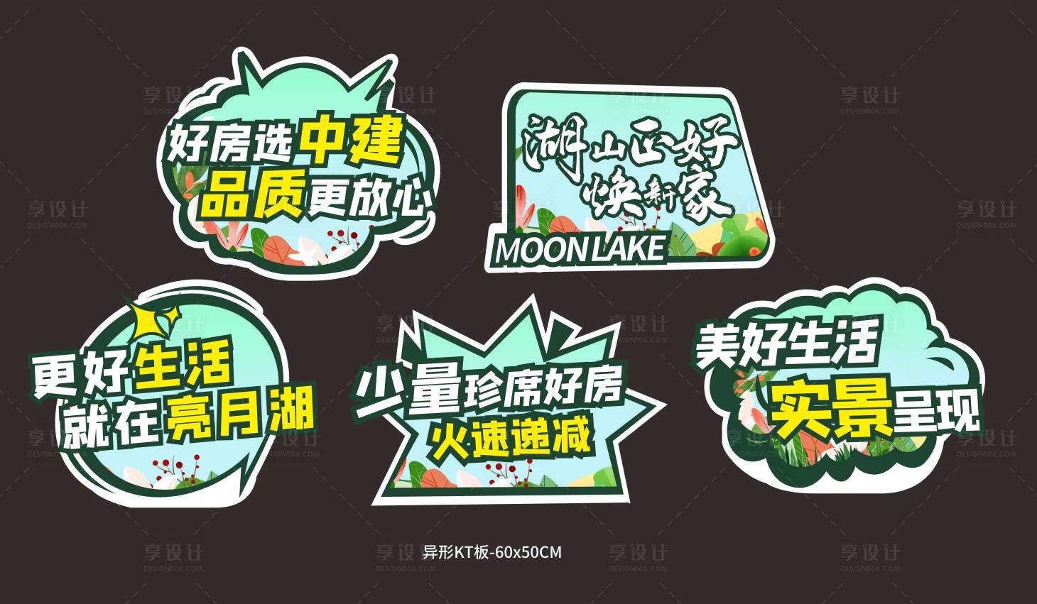 源文件下载【异形手举牌】编号：14990003732531313