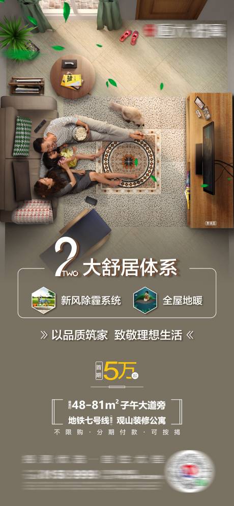 源文件下载【公寓价值单图海报】编号：96930003869857747