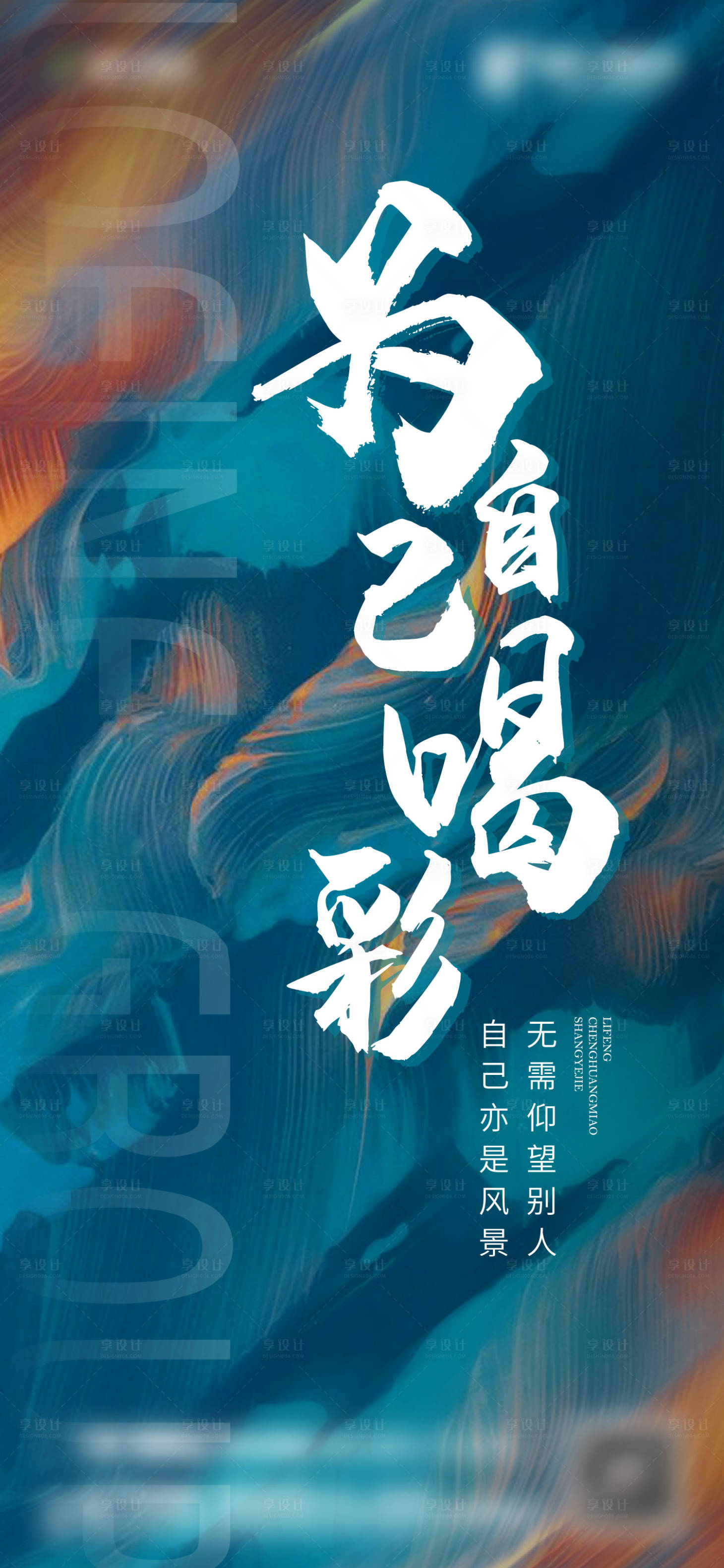 源文件下載【享設計】搜索編號：14200003857366884【勵志】