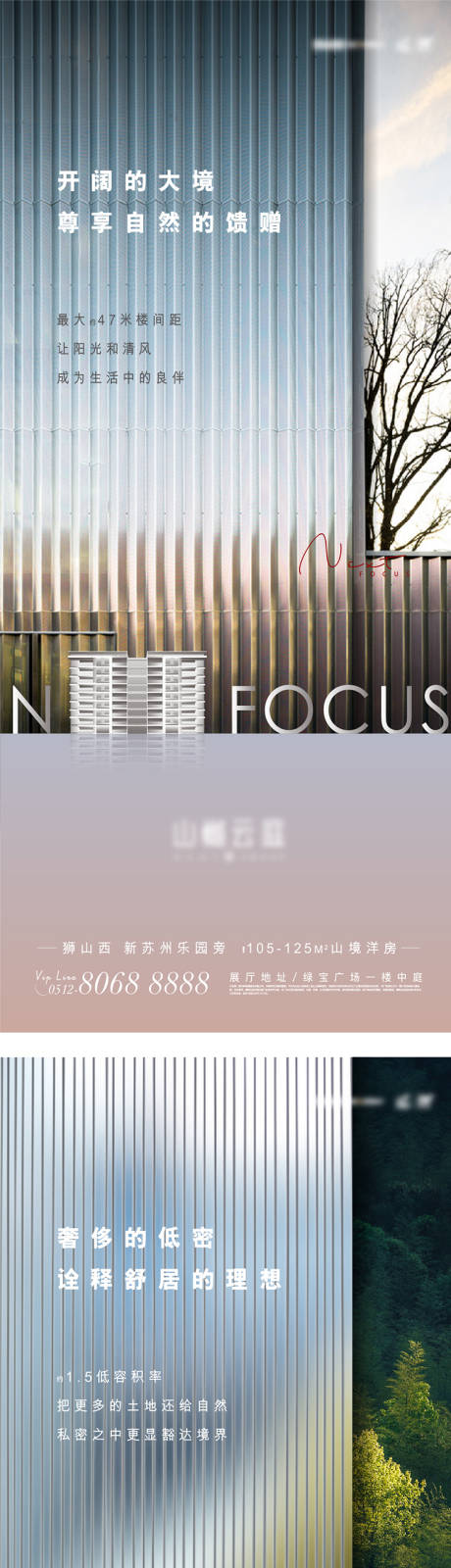 源文件下载【地产洋房价值点系列海报】编号：51570003746111029