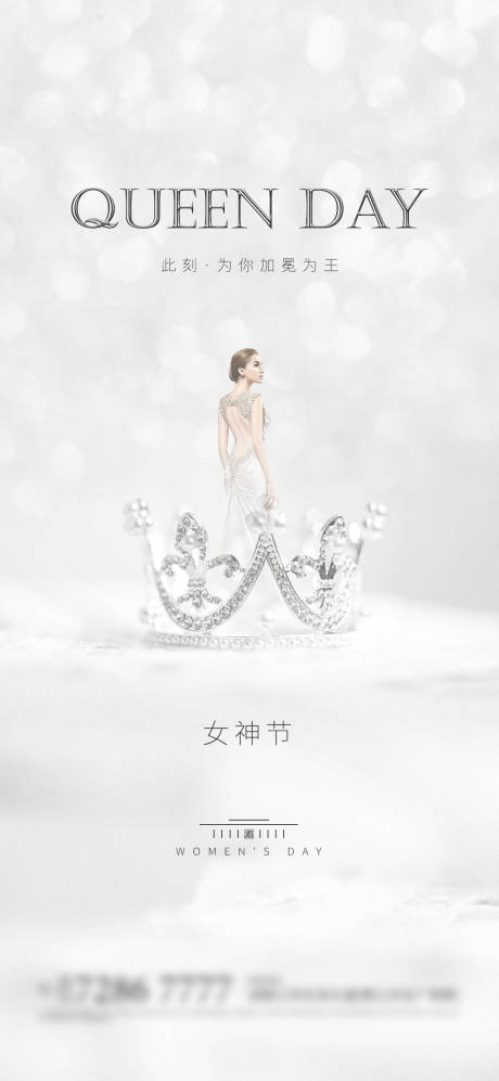 源文件下载【女神节】编号：77910003784651785