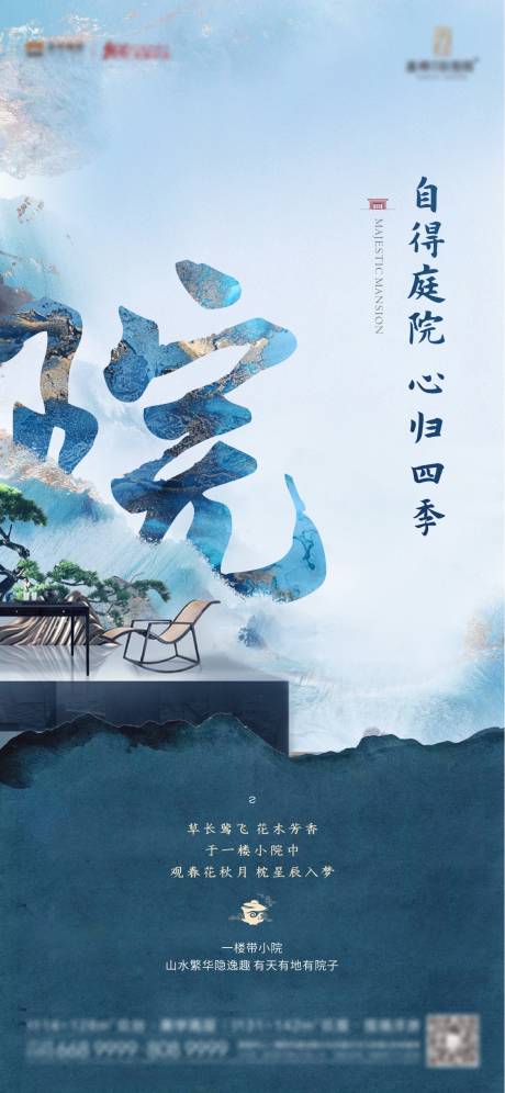 源文件下载【中式地产价值单图】编号：91840003980766276