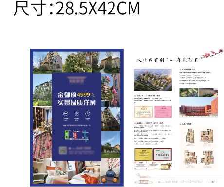 源文件下載【享設計】搜索編號：62710003981329698【九宮格物料DM傳單】
