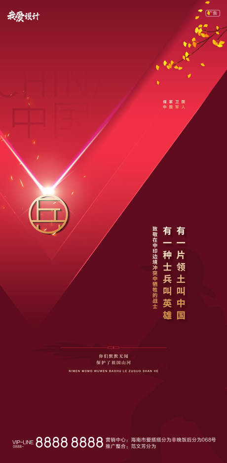 源文件下载【纪念日海报】编号：31230003953098136