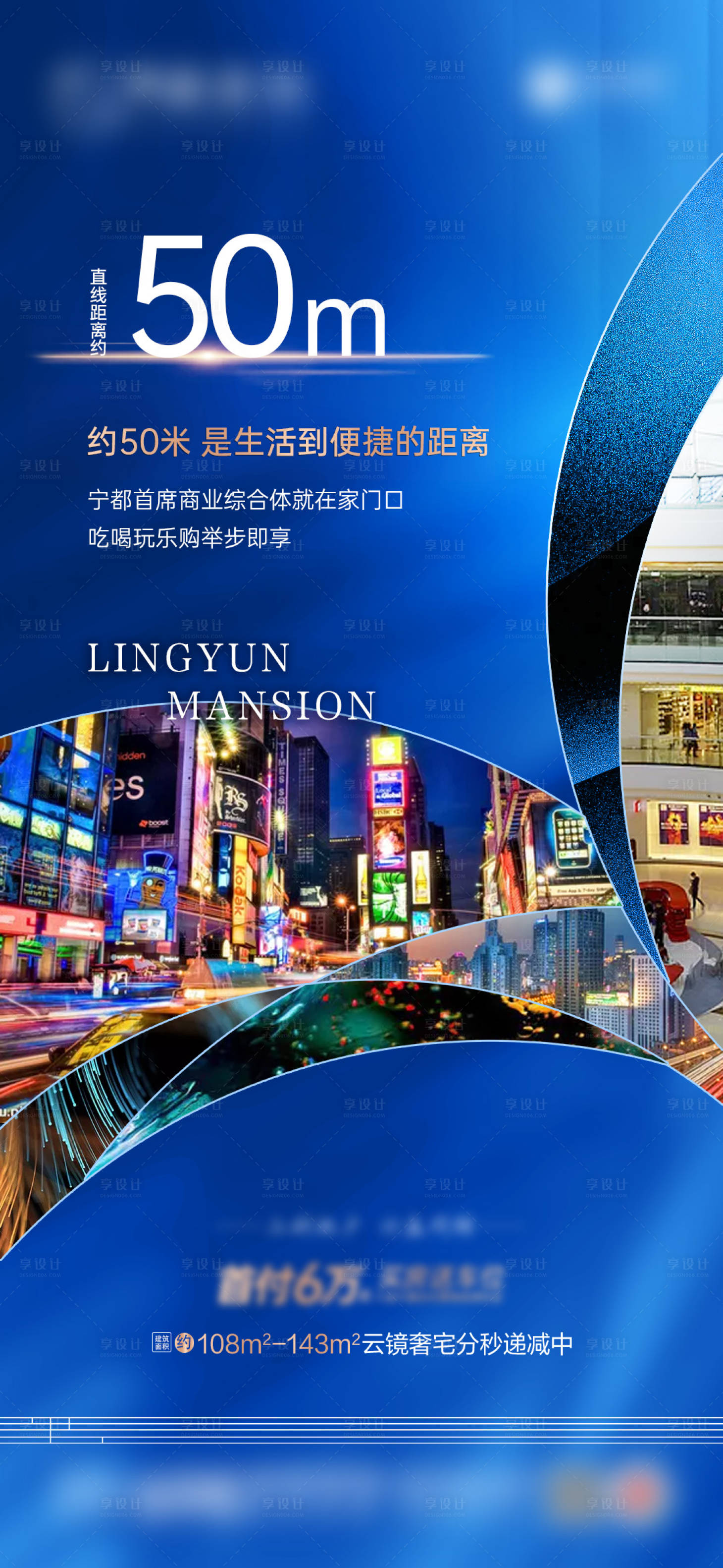 源文件下載【享設計】搜索編號：95090003773184623【藍色大氣價值點推圖】