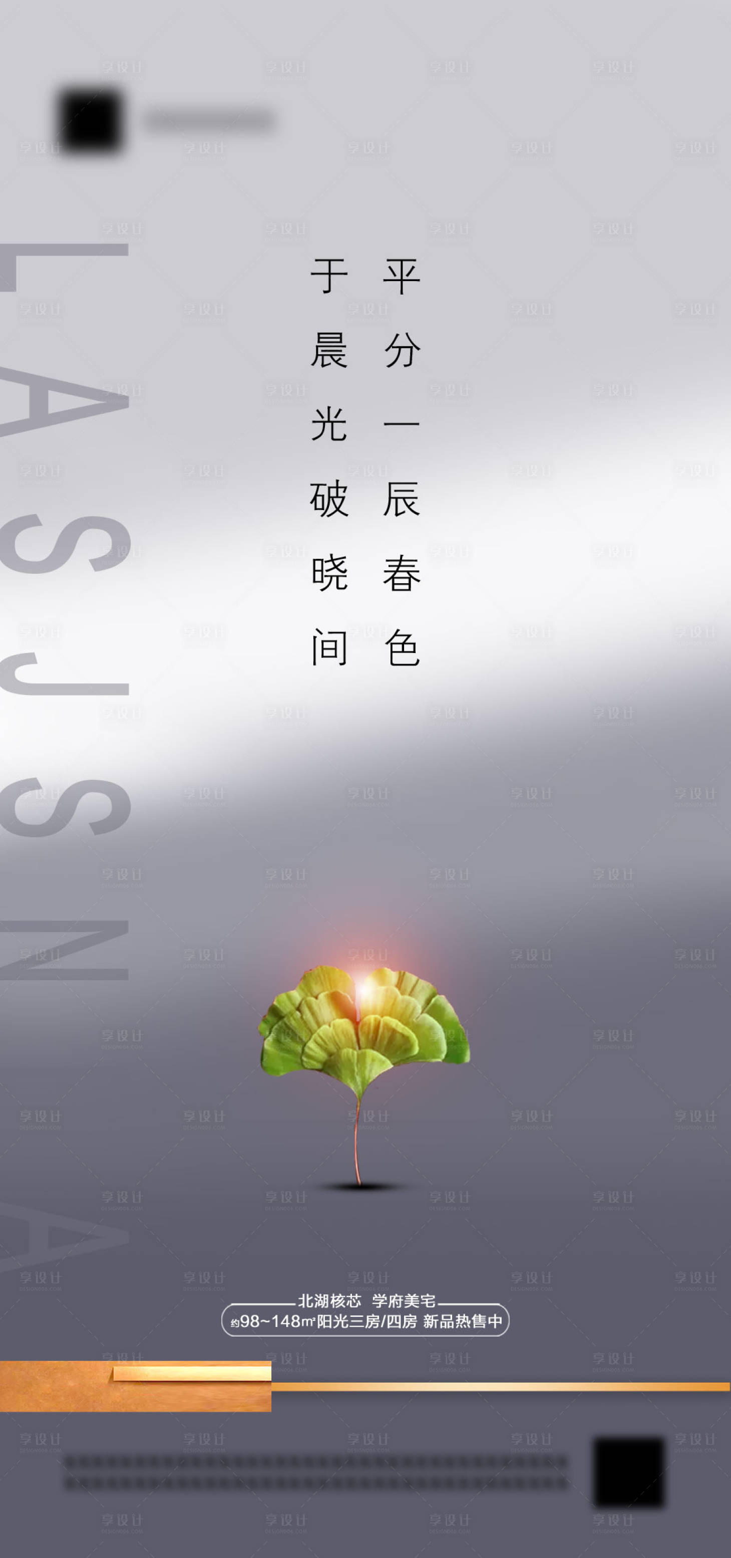 源文件下载【享设计】搜索编号：34770003789136944【植树节】