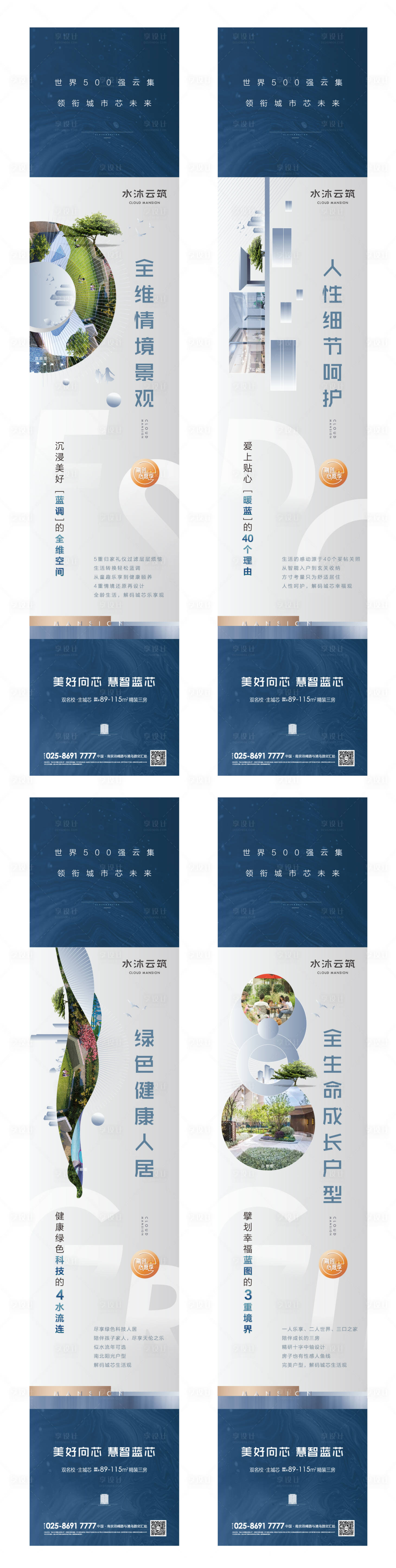 源文件下載【享設計】搜索編號：15190003919876895【價值點系列長圖】