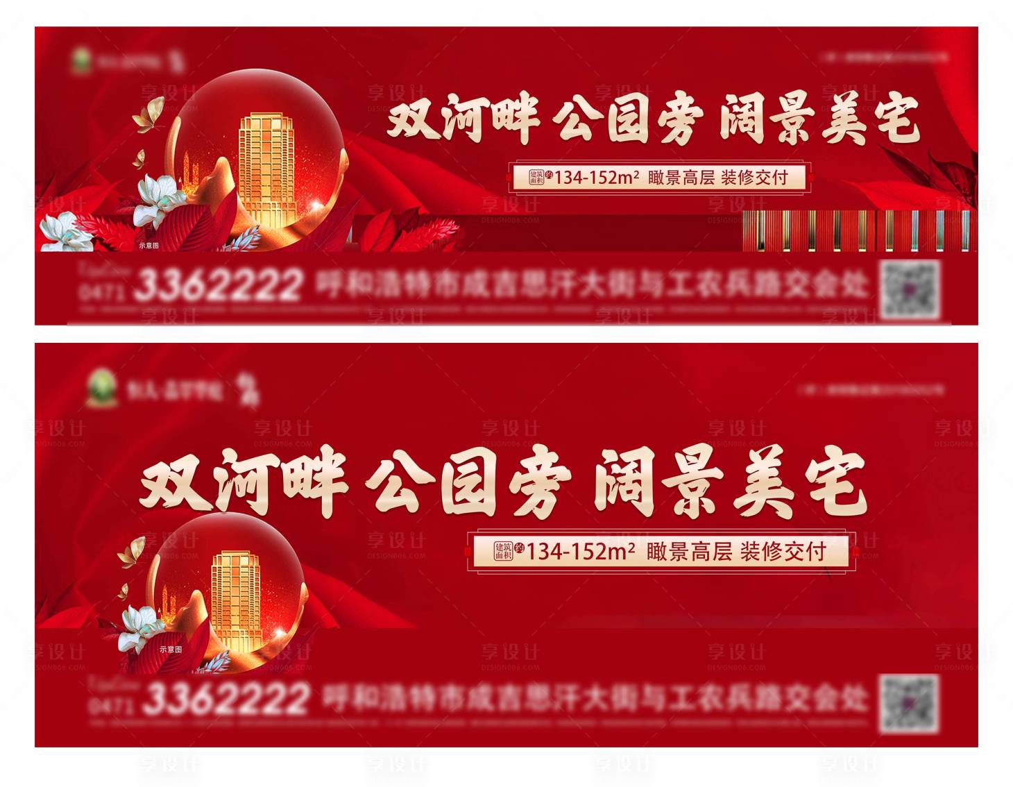 源文件下载【双湖畔公园卖点展板】编号：79610003934502052
