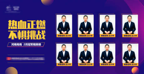 源文件下載【房地產龍虎榜活動展板】編號：86400003695148891