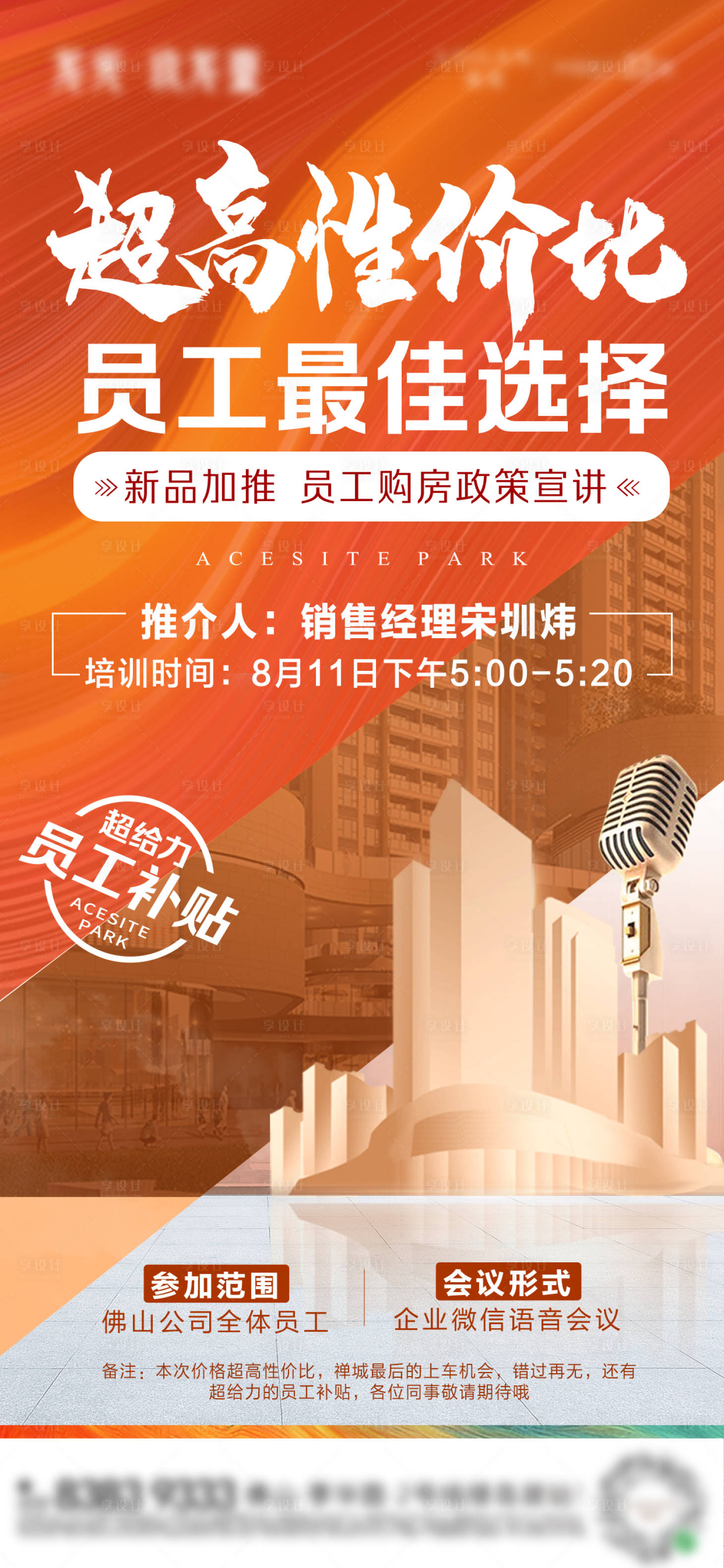 源文件下载【享设计】搜索编号：12640003909071209【热销版式单图】