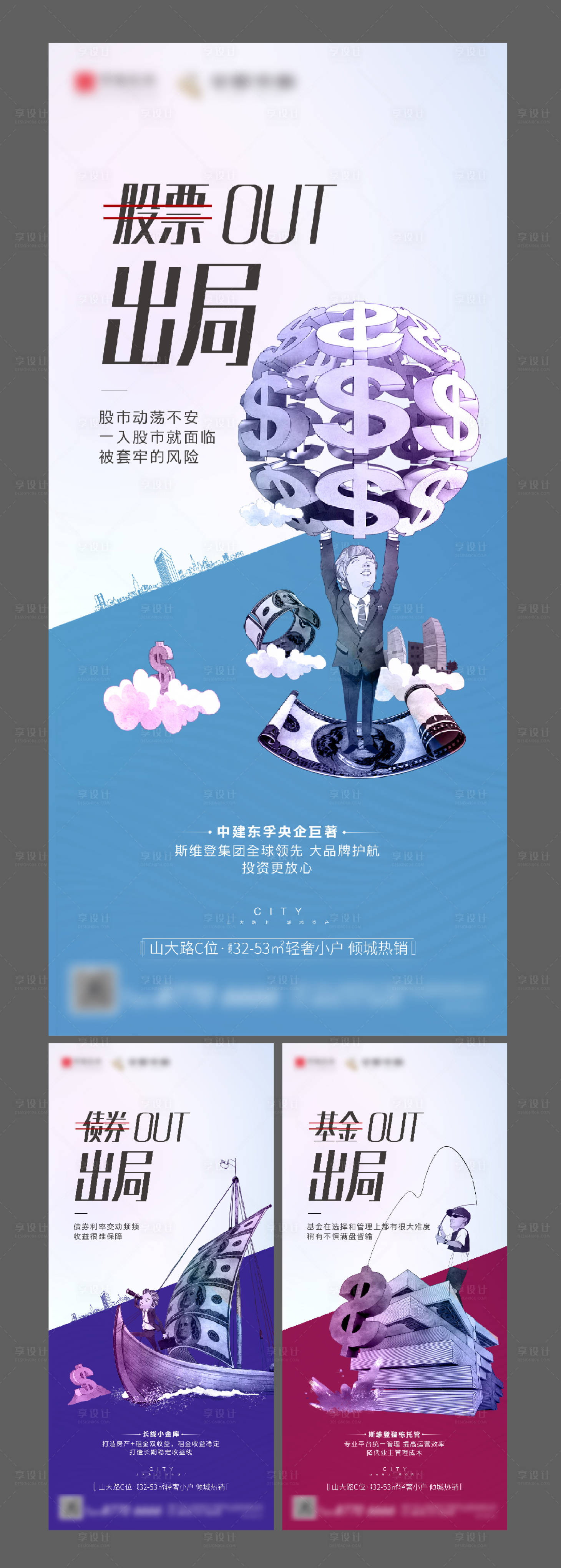 源文件下載【享設計】搜索編號：31800003854186638【地產投資公寓價值點海報】