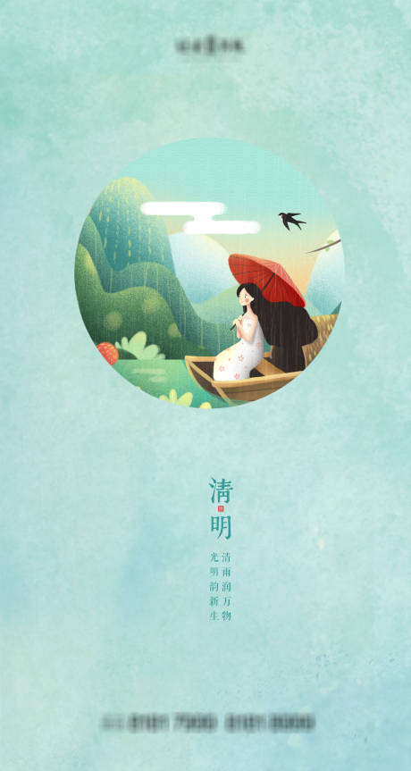源文件下載【清明節】編號：20610003835919129