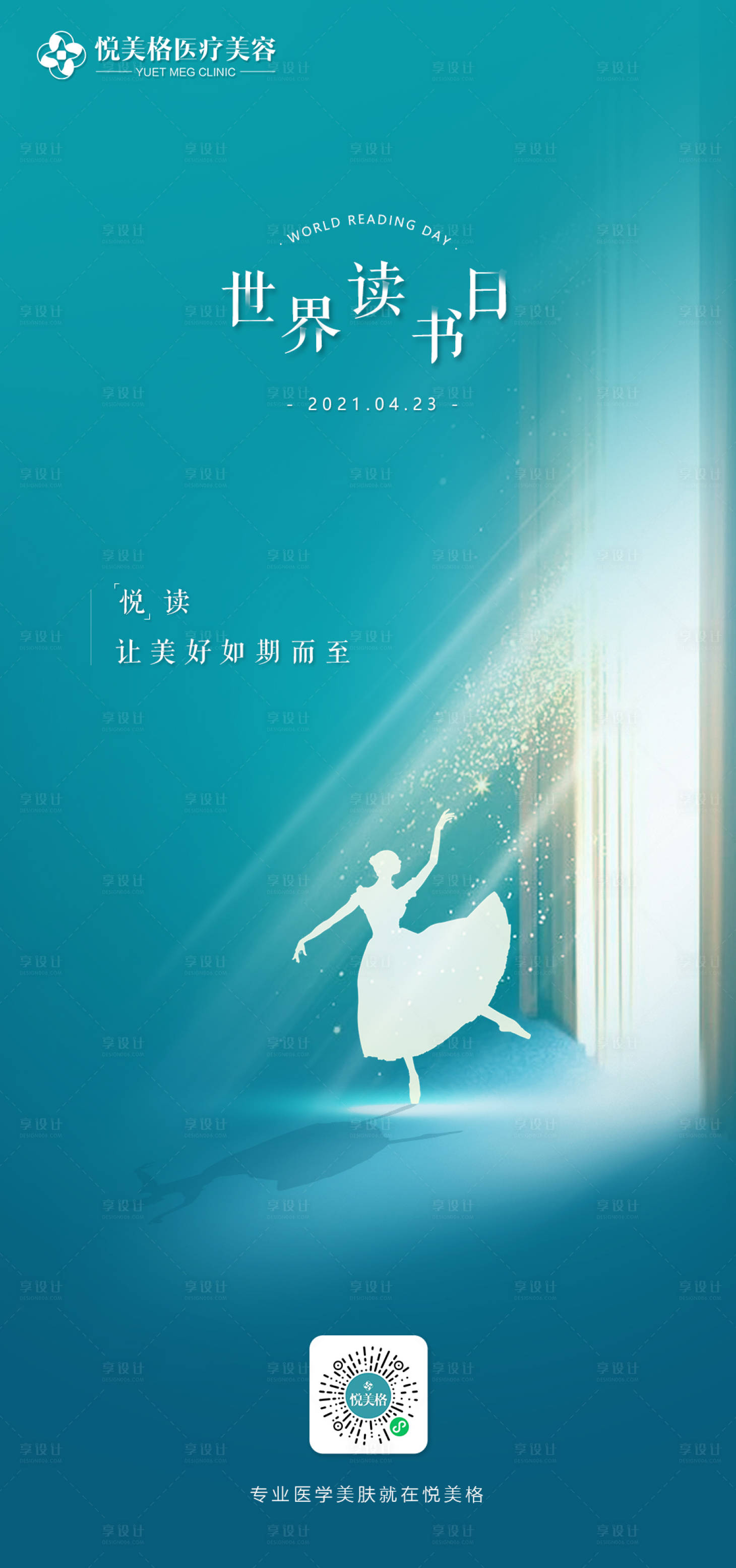 源文件下載【享設計】搜索編號：72420004054966030【世界讀書日海報】