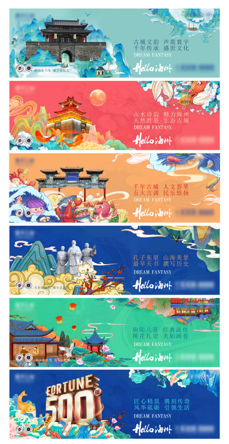 源文件下載【享設計】搜索編號：25890003853239541【城市插畫海報】