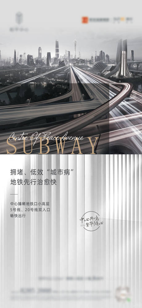 源文件下載【享設計】搜索編號：63410003658551921【地鐵價值單圖】
