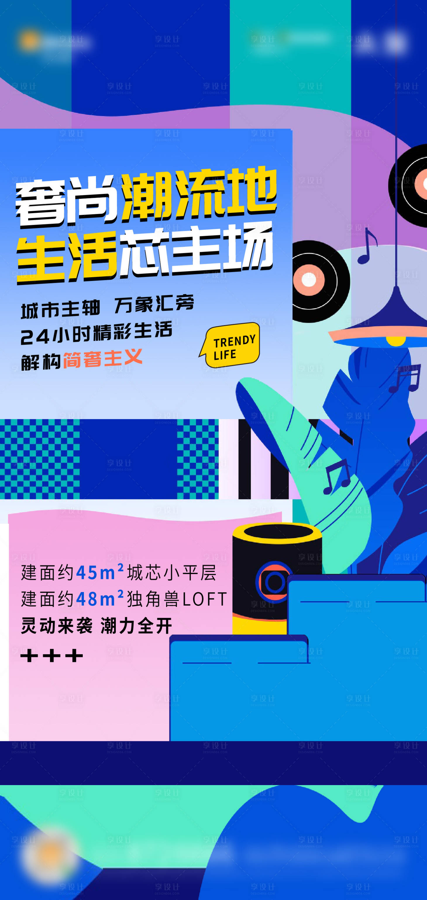 源文件下載【享設計】搜索編號：52540003914372665【商鋪公寓價值點單圖】