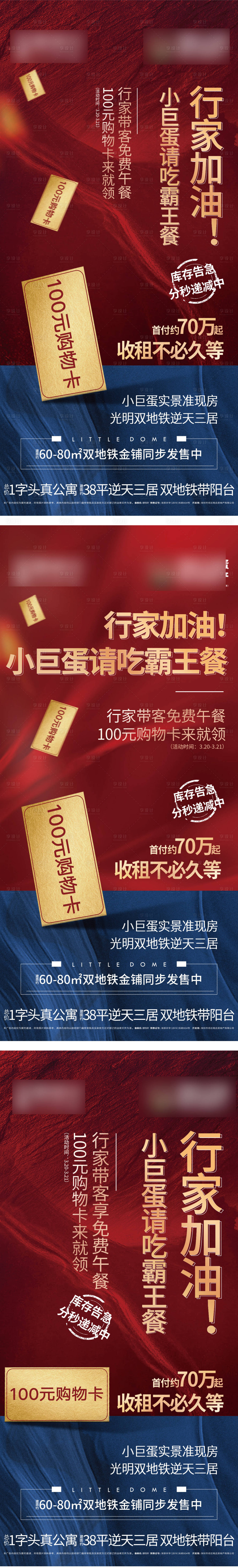 源文件下載【享設計】搜索編號：18830003895298089【地產系列稿】