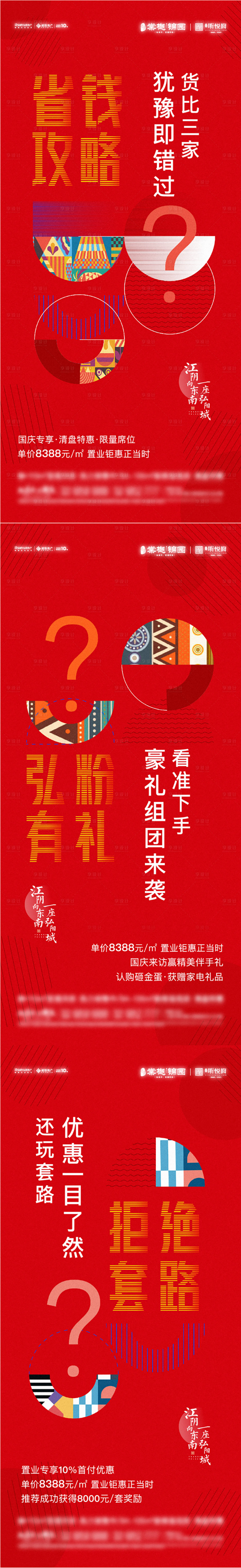 源文件下载【购房节】编号：10530004065782839