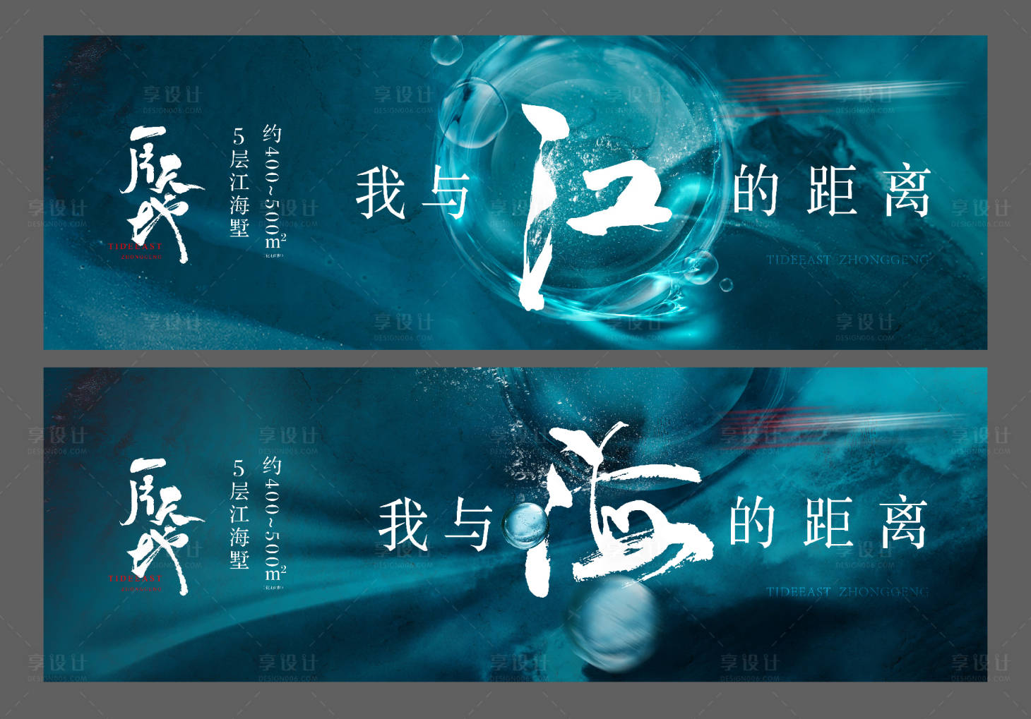 源文件下载【地产海景别墅价值点系列海报】编号：21180003764379195