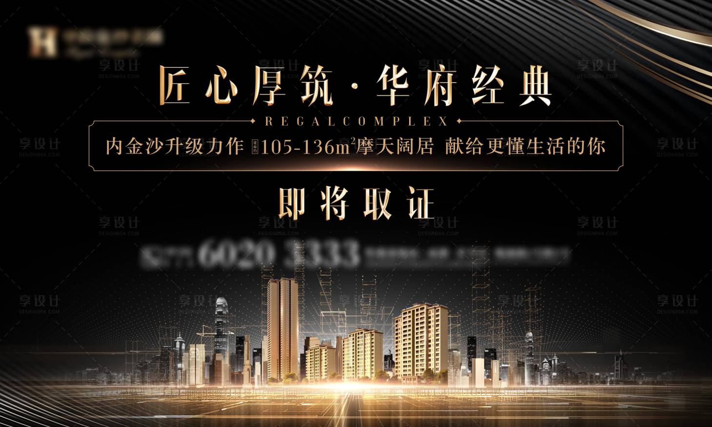 源文件下载【享设计】搜索编号：27140003732004120【地产 】