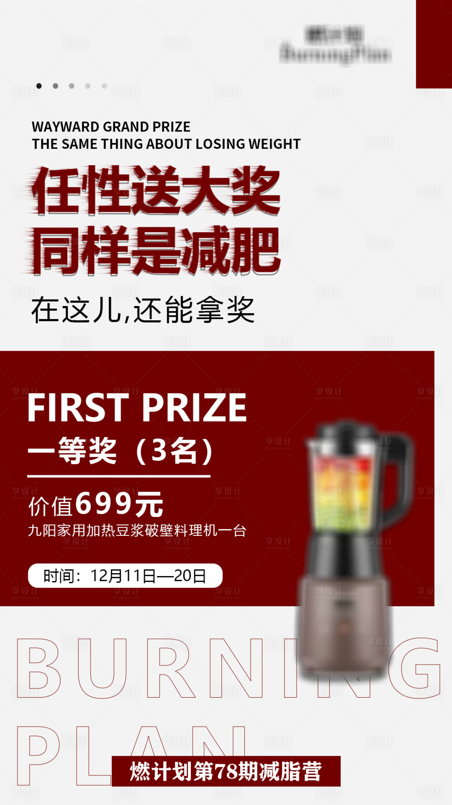 源文件下載【享設計】搜索編號：57550003723895974【活動海報】
