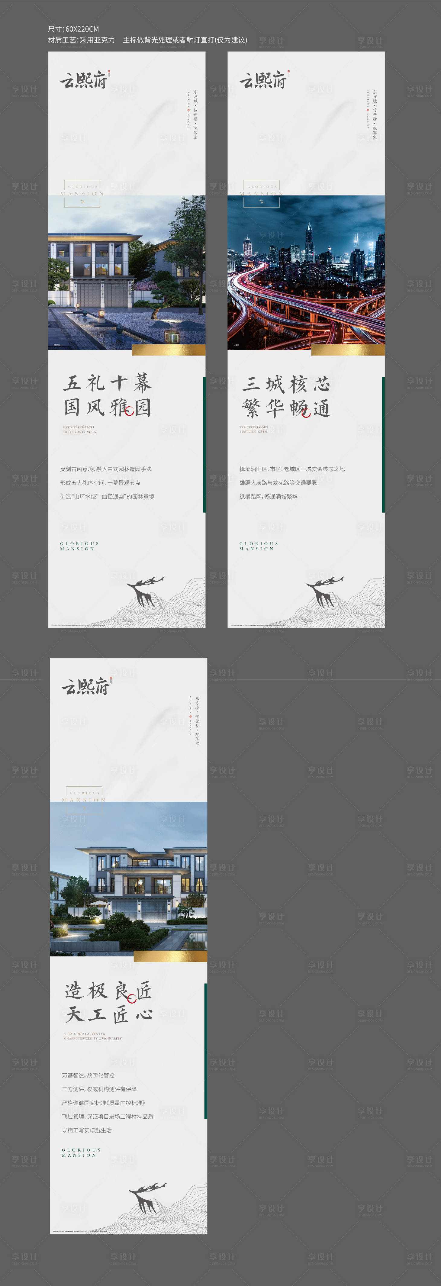 源文件下载【享设计】搜索编号：50840003988708535【灯箱展板 】