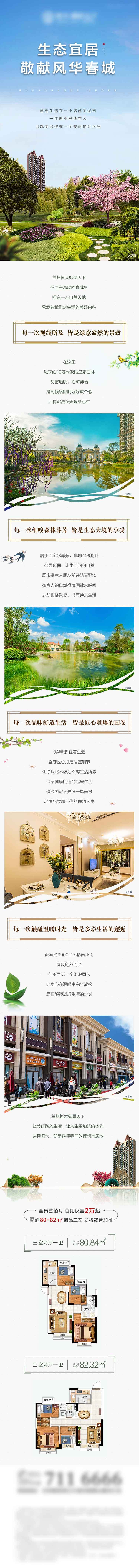 源文件下載【價(jià)值點(diǎn)長(zhǎng)圖】編號(hào)：41060003864812630