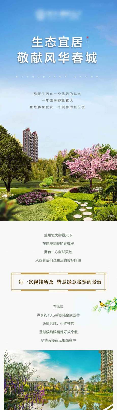 源文件下载【价值点长图】编号：20210316101507610