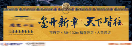 源文件下載【享設計】搜索編號：39610003794319183【帝王黃新中式戶外主視覺】