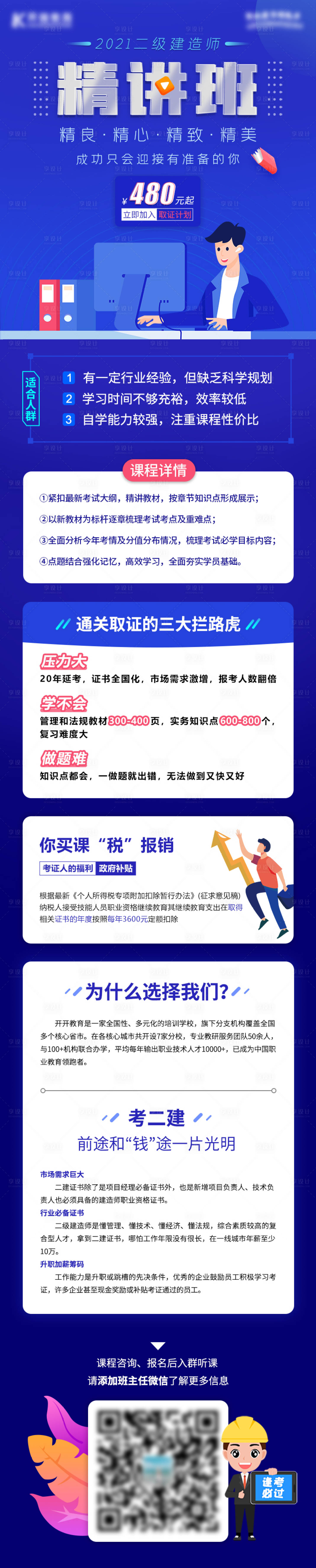 源文件下載【享設(shè)計(jì)】搜索編號(hào)：90390003784134078【精講課】