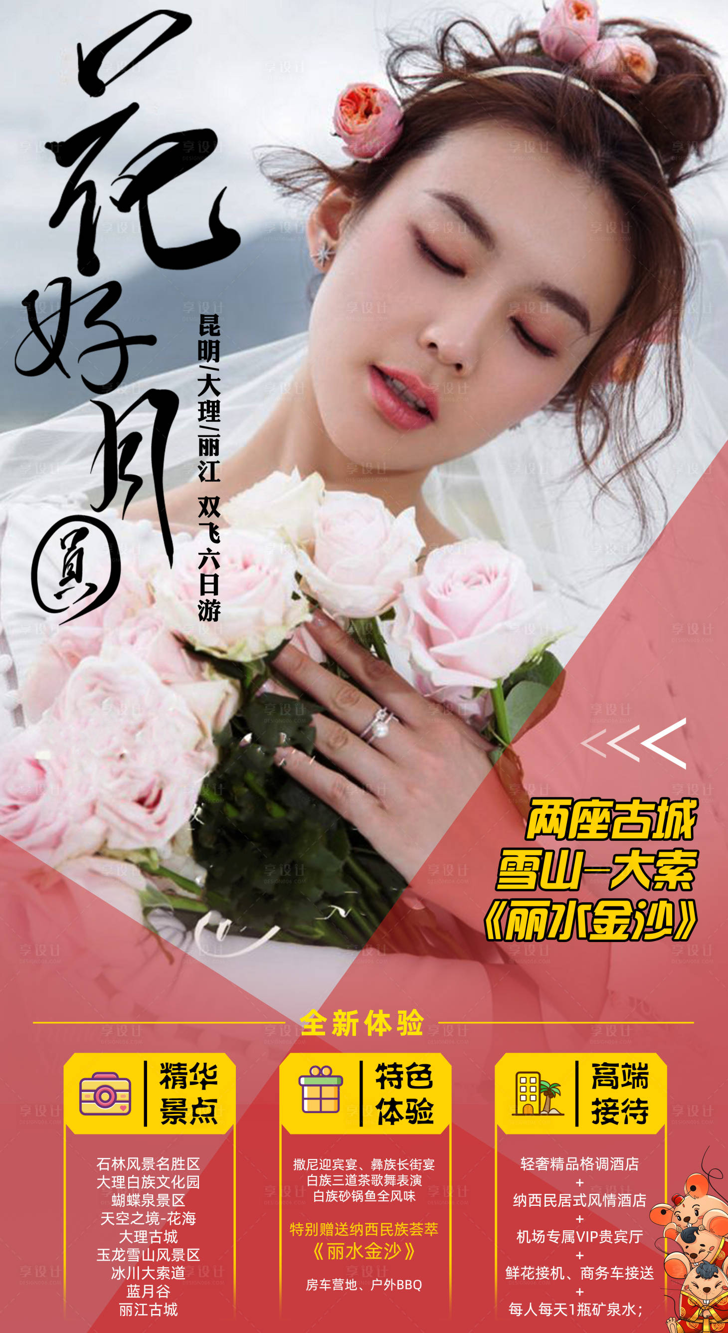 源文件下载【花好月圆】编号：90350003916287719