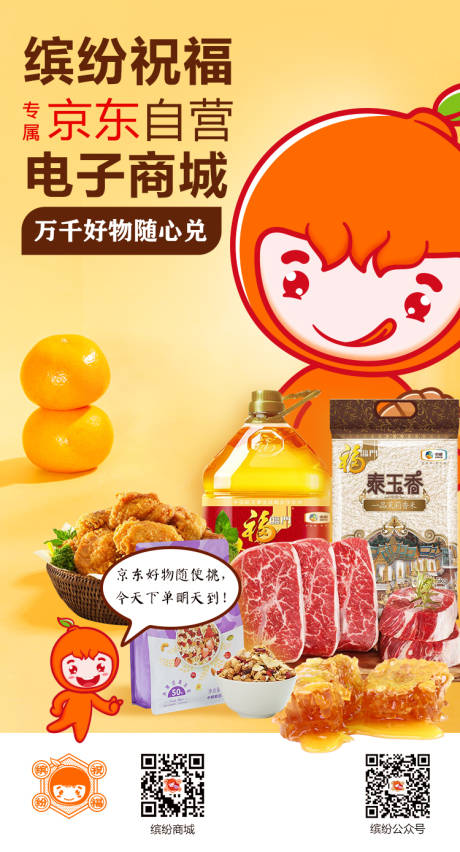源文件下载【生鲜海报】编号：13580003800208128