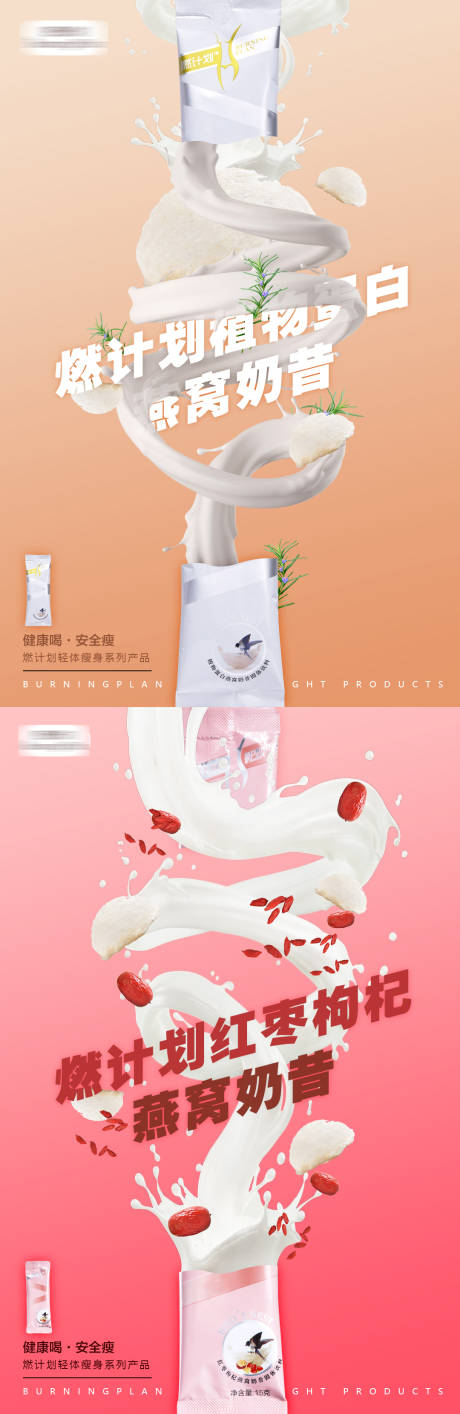 源文件下载【产品特效宣传海报】编号：49380003785156884