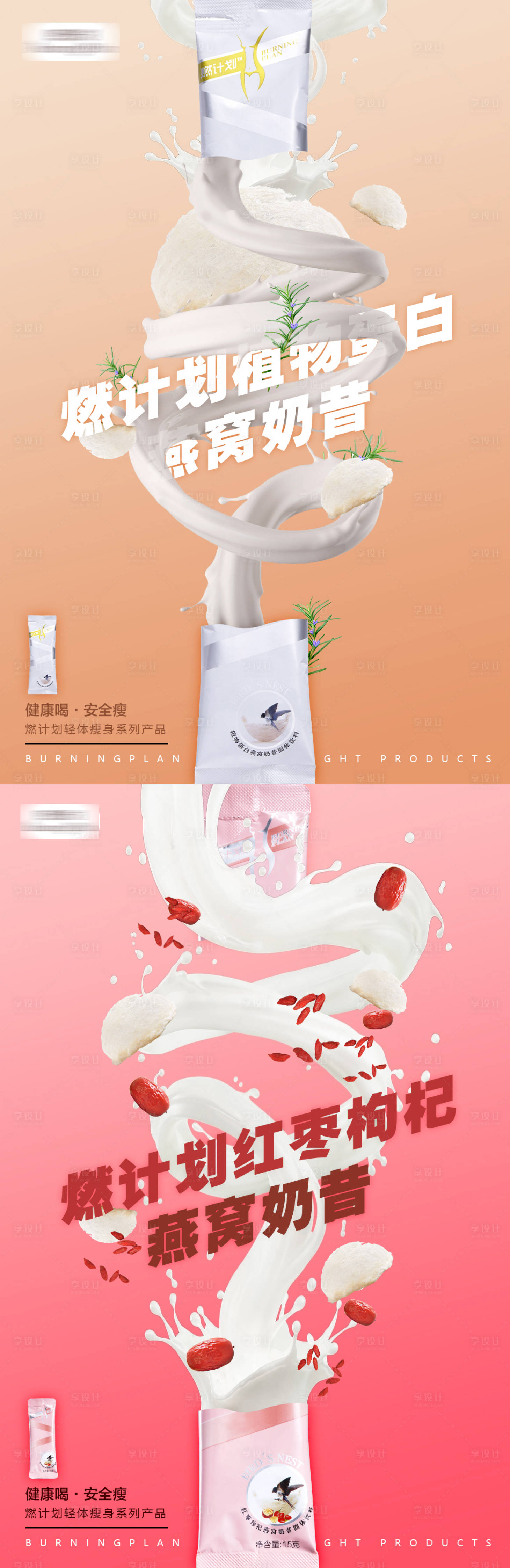 源文件下载【享设计】搜索编号：49380003785156884【产品特效宣传海报】