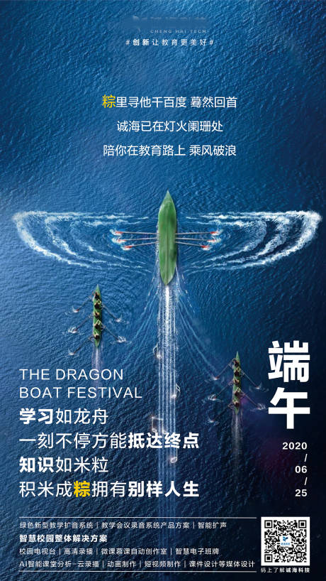 源文件下载【端午海报】编号：35420004019855118