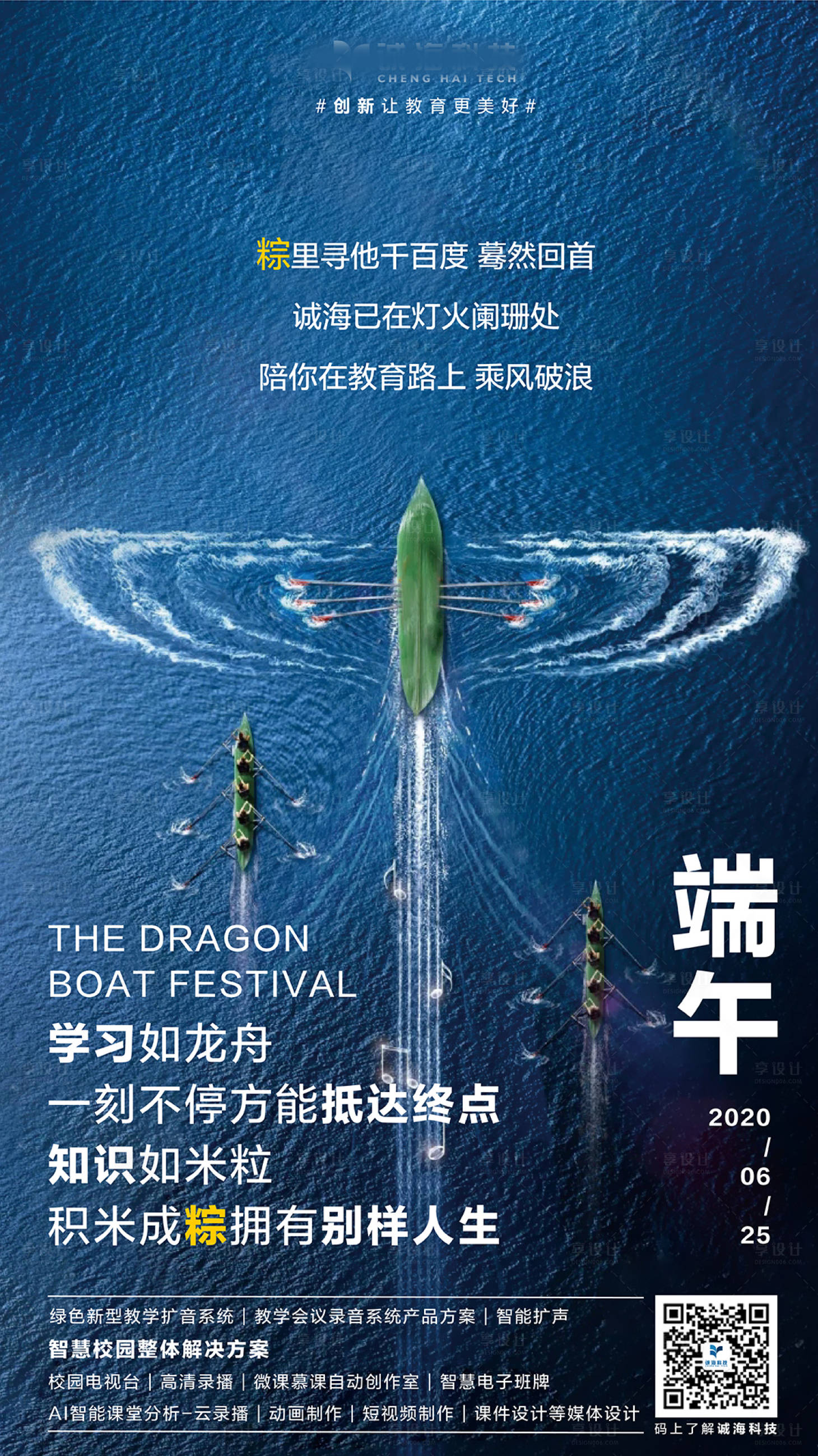 源文件下載【享設(shè)計】搜索編號：35420004019855118【端午海報】