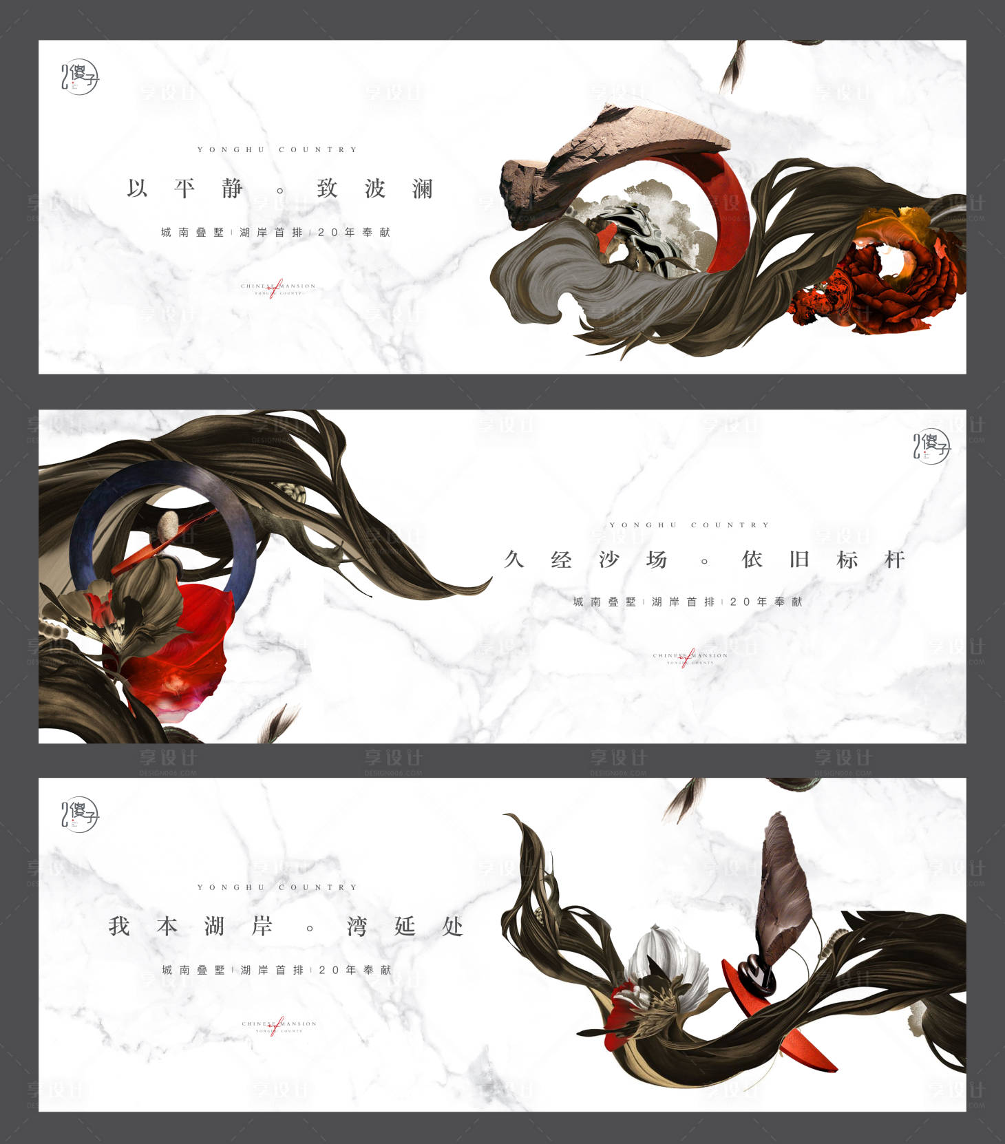 源文件下载【享设计】搜索编号：43850004051943742【地产创意大气系列海报】