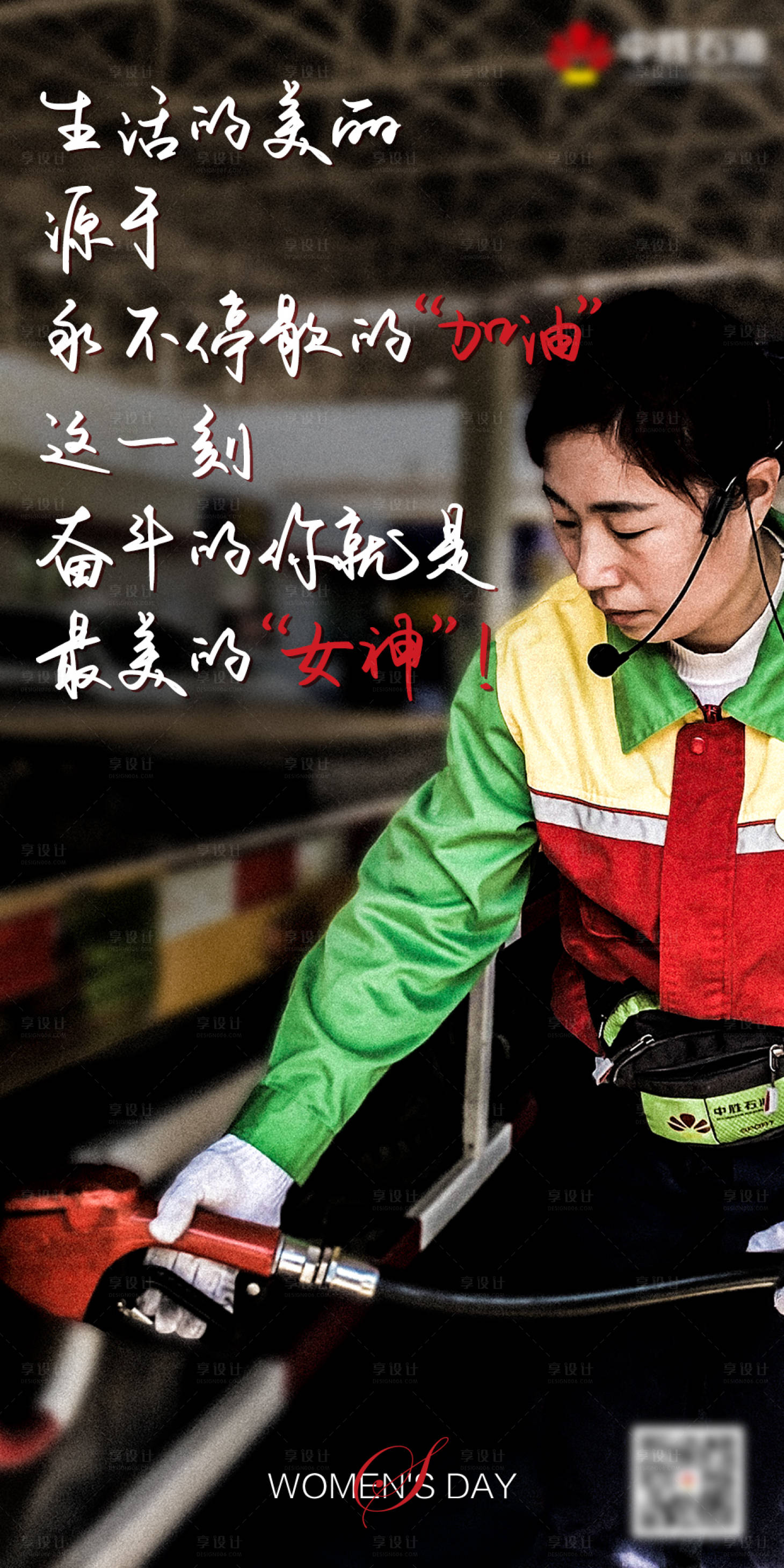 源文件下载【享设计】搜索编号：37650003721589140【妇女节移动端海报】