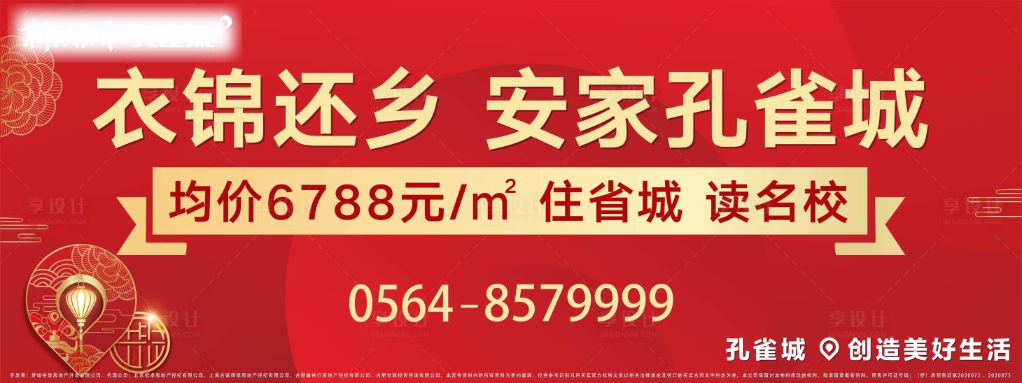 源文件下載【享設(shè)計】搜索編號：53740003799515573【安家高炮】