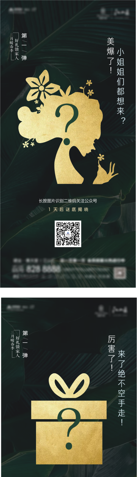 源文件下載【享設(shè)計(jì)】搜索編號(hào)：65710003668533463【懸疑系列海報(bào)】
