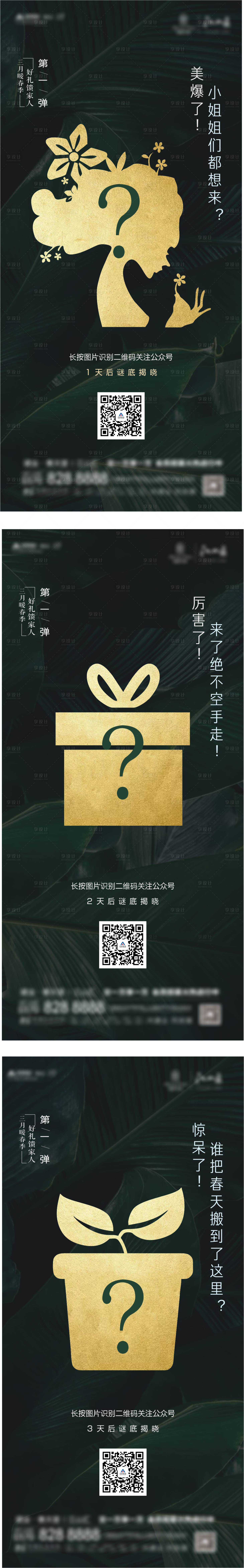 源文件下載【享設計】搜索編號：65710003668533463【懸疑系列海報】