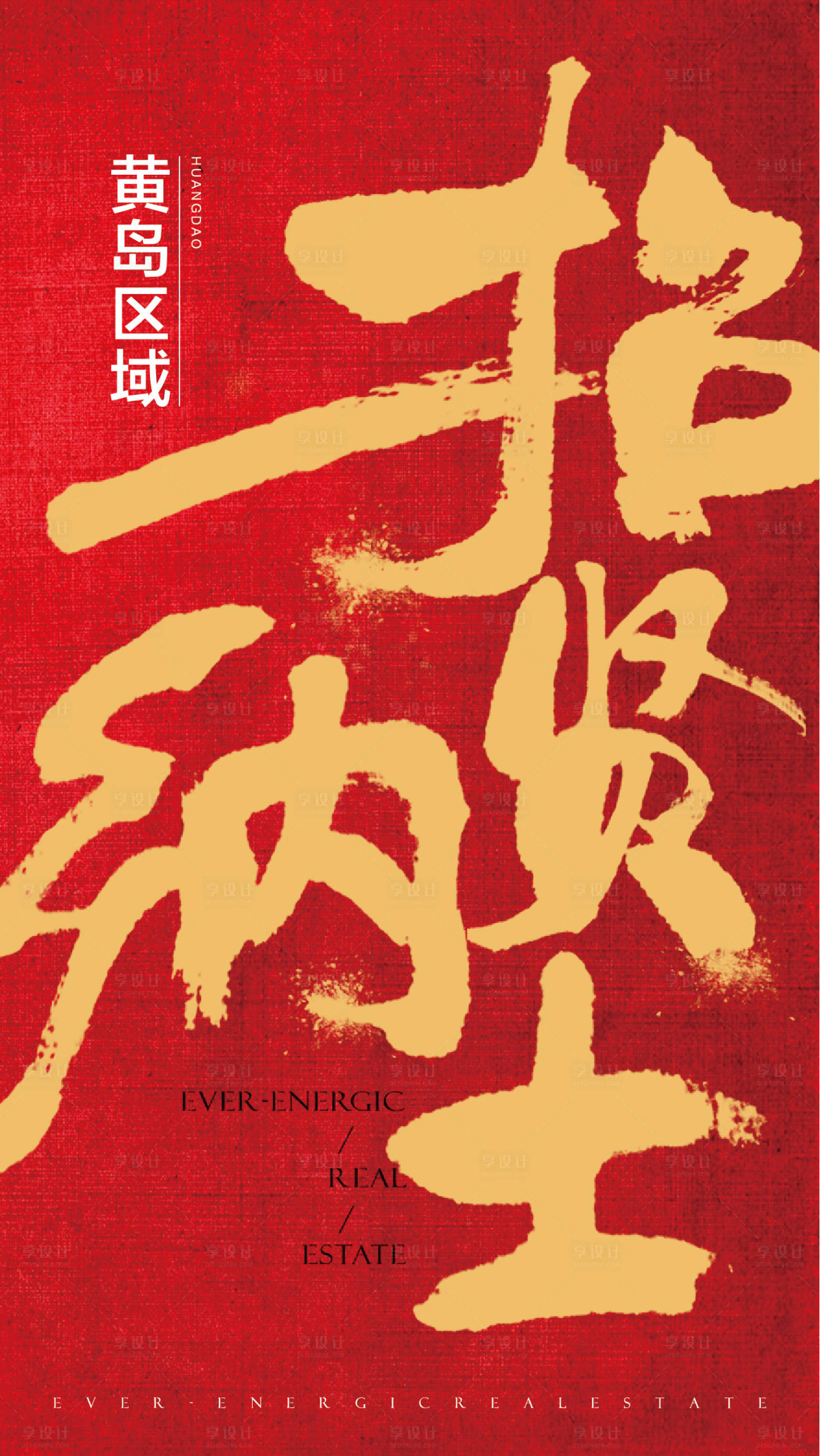 源文件下载【招聘移动端海报】编号：91680003728537667
