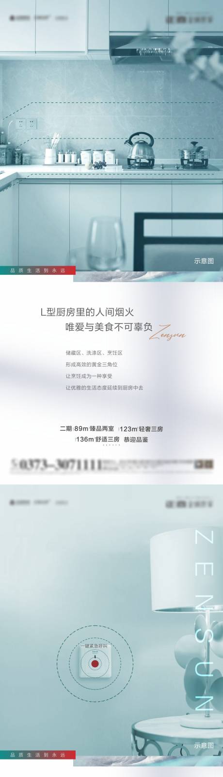 源文件下载【享设计】搜索编号：40220004082903153【高端地产精工系列】